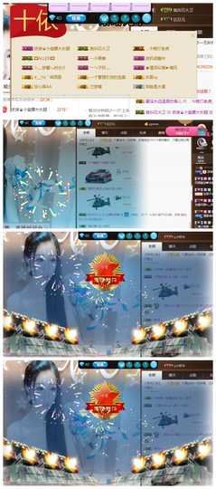 依诺♔休息主播照片