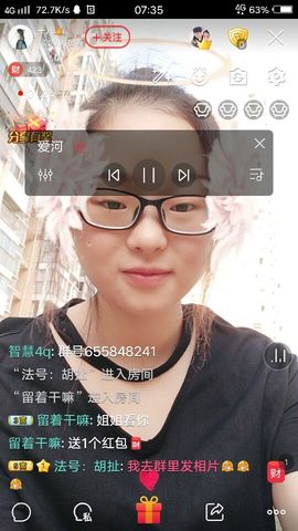 星儿✨主播照片
