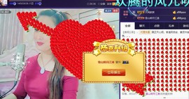 红冠了！主播照片