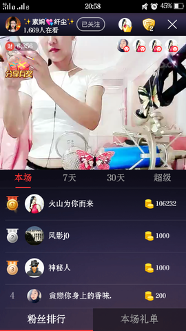 橘夏💞猫的心鱼的梦主播照片
