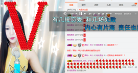 小小休息了主播照片