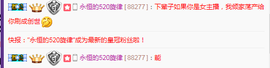 ♚李亦然、主播照片