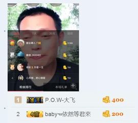 阿仁🎶主播照片