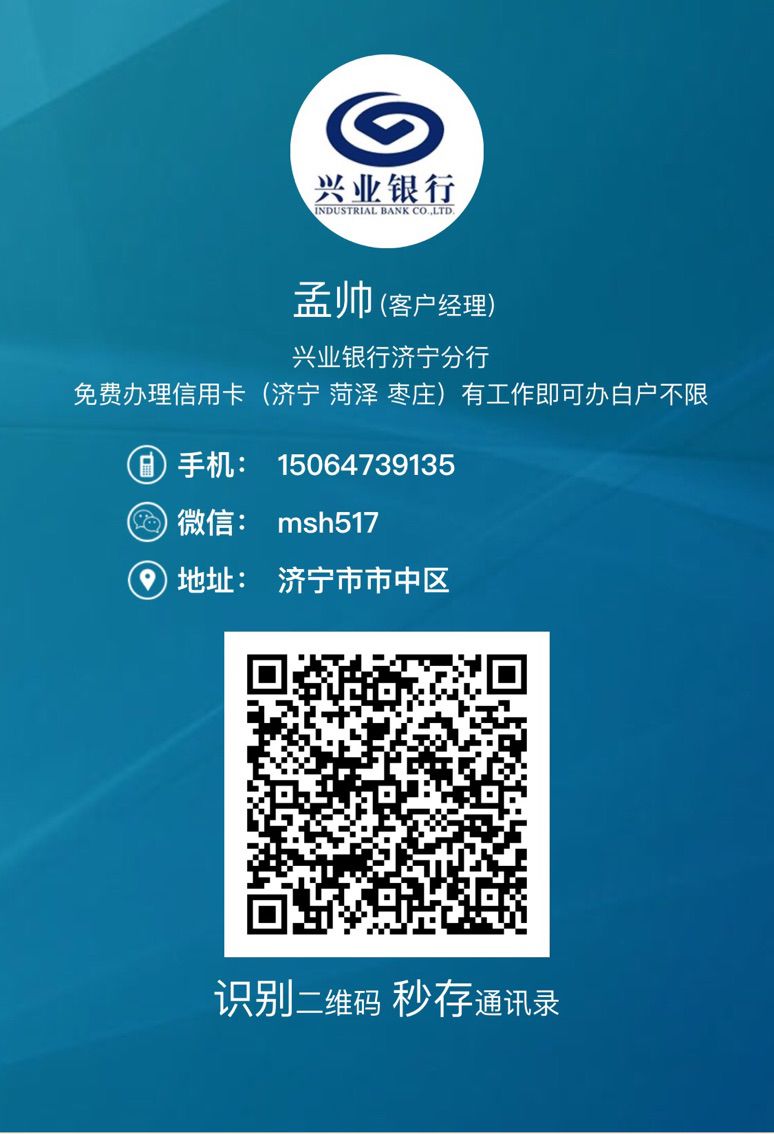 兴业银行信用卡x主播照片