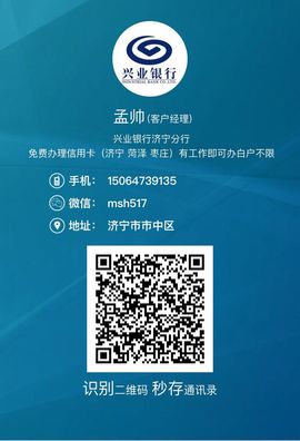 兴业银行信用卡x主播照片