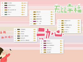 C_@欢喜*牡丹主播照片