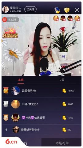 仙遇🎶梦之艺主播照片