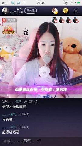 我专程为你而来主播照片