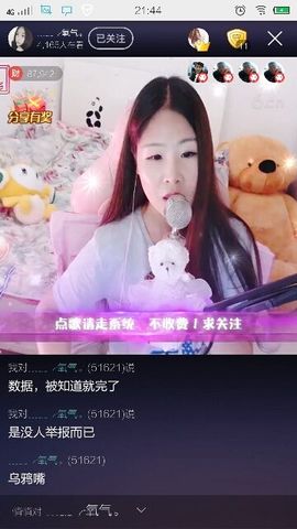 我专程为你而来主播照片