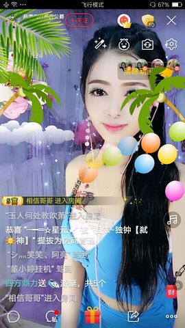 幺妹か♥懂你主播照片