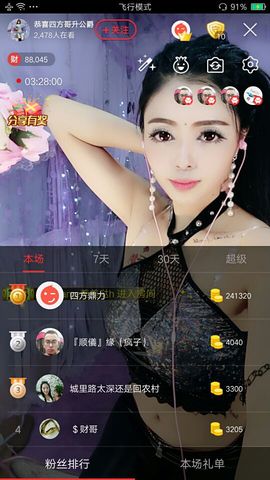 幺妹か♥懂你主播照片