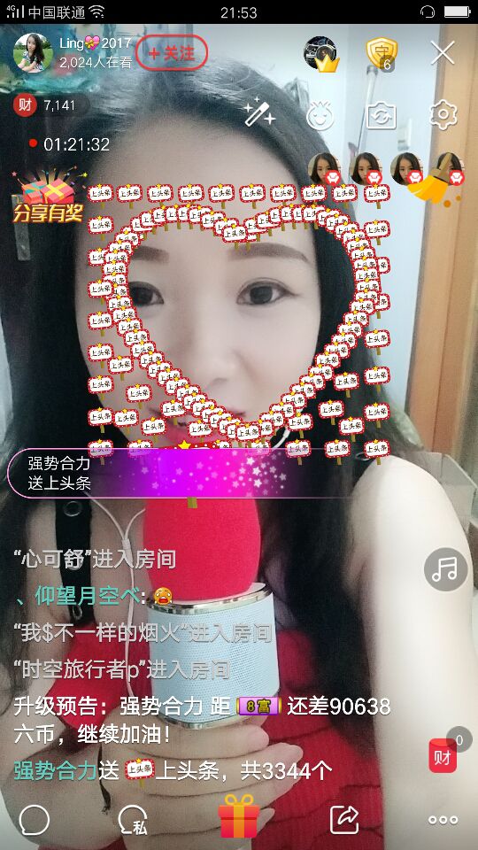 💘江苏湘妹子的主播照片