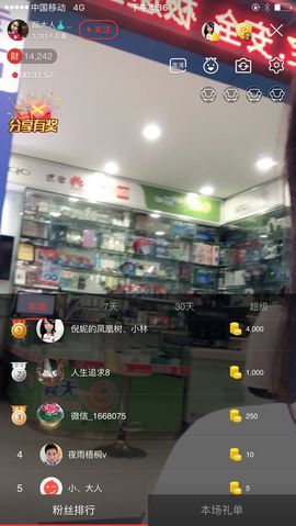 乘风破浪的酒儿主播照片