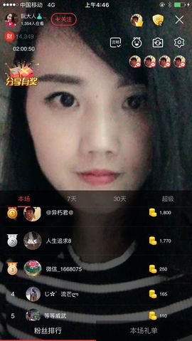 乘风破浪的酒儿主播照片