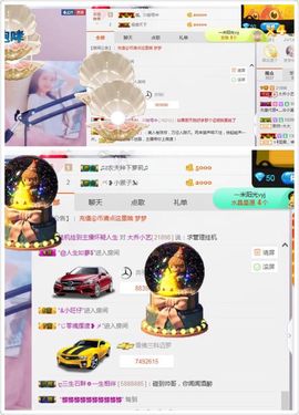 小艺停播主播照片