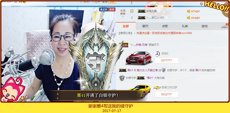 魅力女人唱民歌的图片