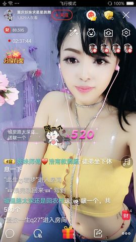 幺妹か♥懂你主播照片