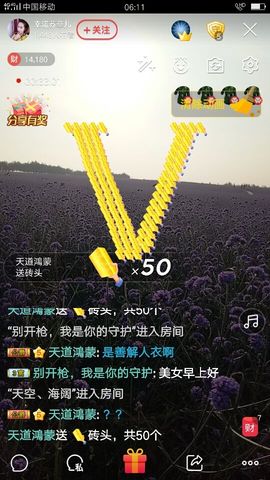菲儿💅主播照片