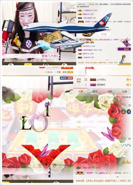 曾经叫豆豆主播照片