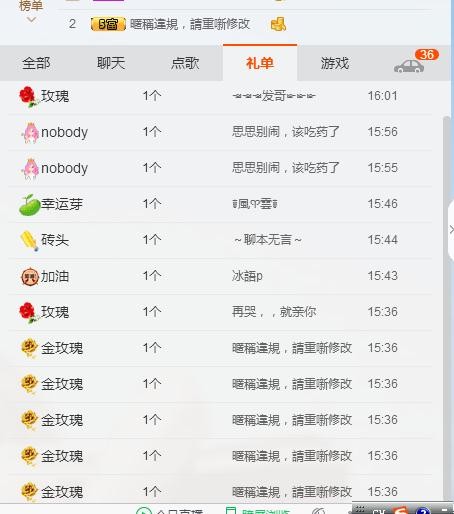 ベ丽ღ青菜说的主播照片