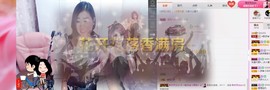 辣椒老号主播照片