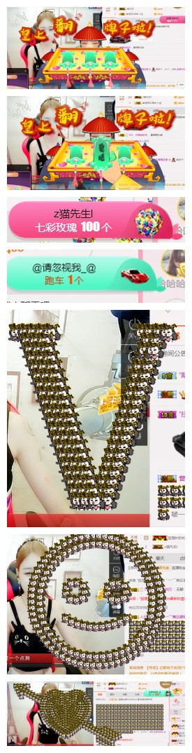 舞区狐狸主播照片