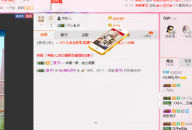 ♥女神牡丹♥主播照片