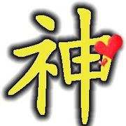 流星雨也是雨啊！的頭像
