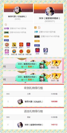 笑笑（爱是回忆美好）主播照片