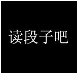 新名心情特不好主播照片