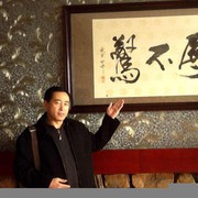 孙洪克
