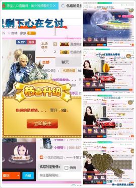 源宝儿😊主播照片