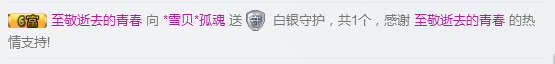 *雪贝*一人心的主播照片