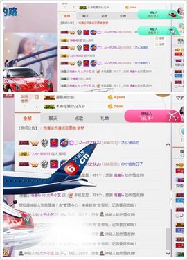 小艺停播主播照片