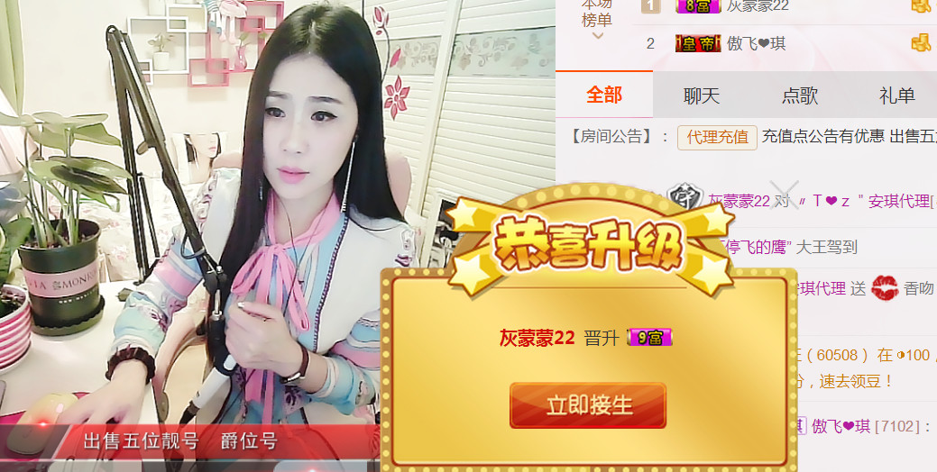 安琪同学的图片