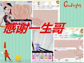 骄洋从心开始主播照片