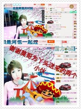 丫头👉小醋儿妹主播照片
