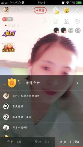 云舒，考试冲刺中主播照片