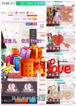 源宝儿😊主播照片