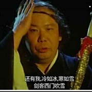 猪头四随便看看