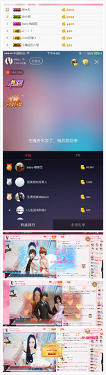 唠仔蜀道山主播照片