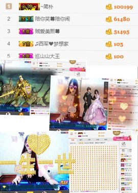晓晓♚小暖主播照片