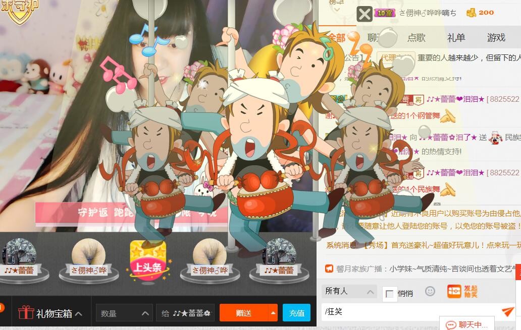 ♪♪★蕾蕾✿的图片