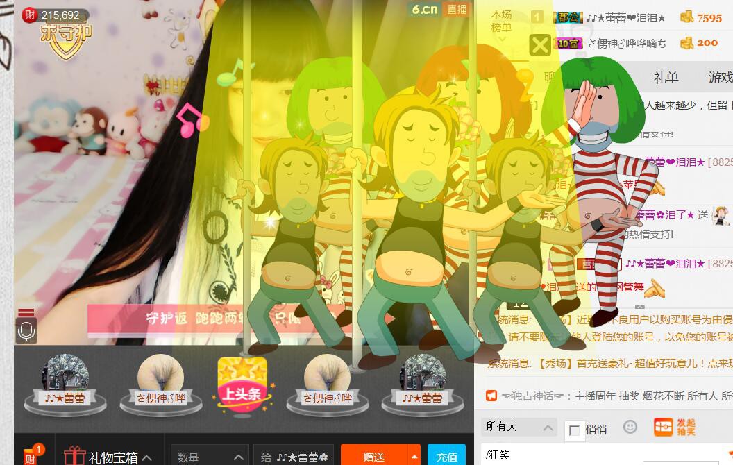 ♪♪★蕾蕾✿的图片