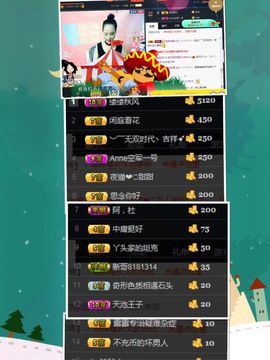 ღ╭➹是你的ღ小心肝主播照片