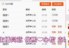 林妹妹不定时直播主播照片