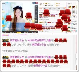 林妹妹不定时直播主播照片