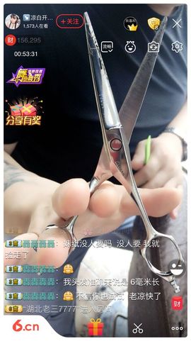😱……主播照片