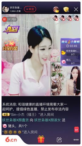 Sin丶小杰（搬砖）主播照片
