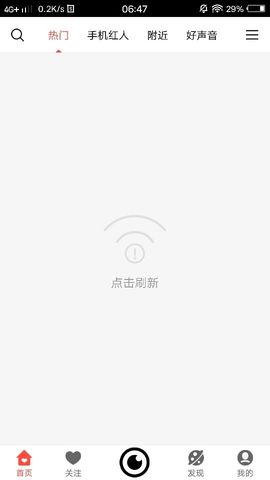∠※相惜主播照片